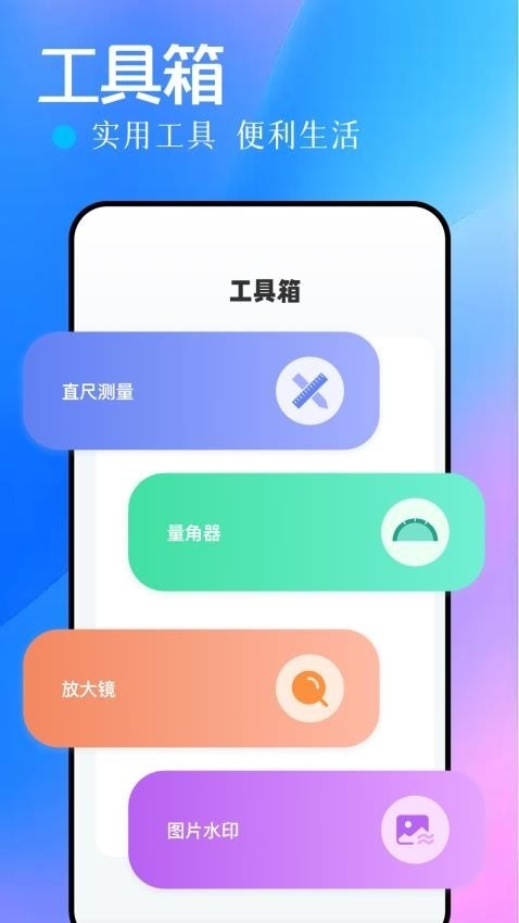 adb工具箱安卓手机版
