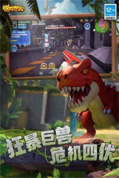 迷你世界老版本0.52.0