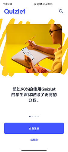 Quizlet英语版宣传图