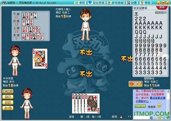 qq游戏安装