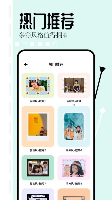 相片编辑大师官网最新版