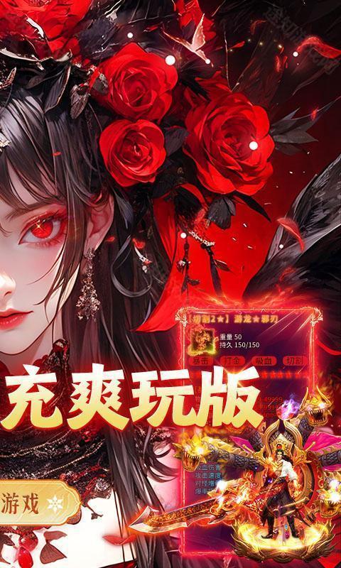 海蛇传奇（欢乐版天天送真充）