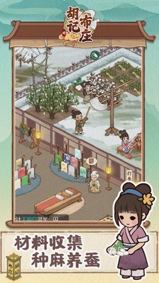 胡记布庄游戏官方手机版