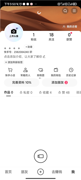 怎么解绑设备配图1