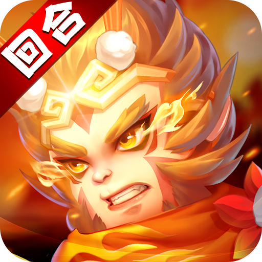 大圣神威手机版