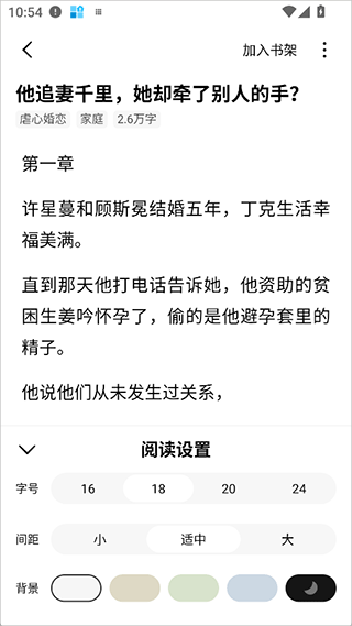 红烛小说app