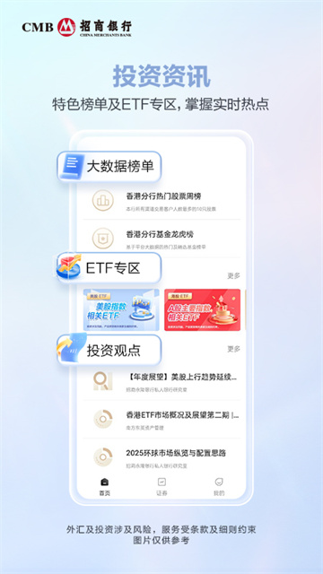 香港一卡通