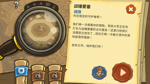 王国保卫战随机版
