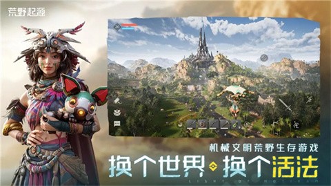 荒野起源官方版