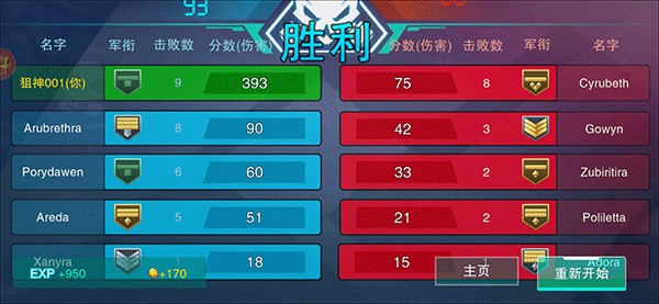 战地精英枪战王者