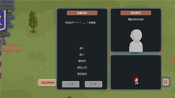 新手教程配图1