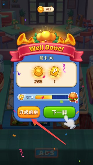 游戏攻略配图7