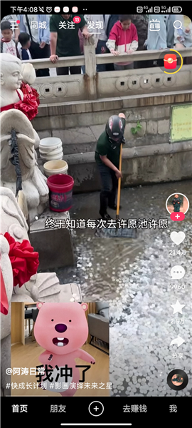 怎么赚金币配图3