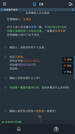 新手攻略配图4