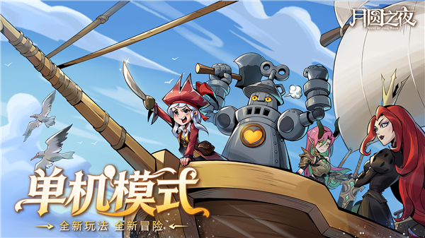 S11狂欢游乐园启幕配图4