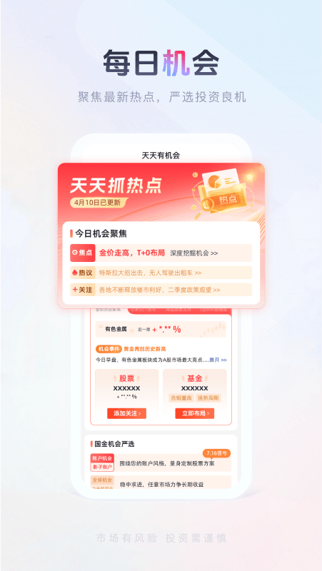 国金佣金宝
