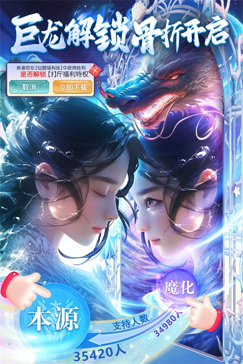 巨龙猎手官方正版