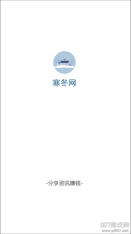 寒冬网