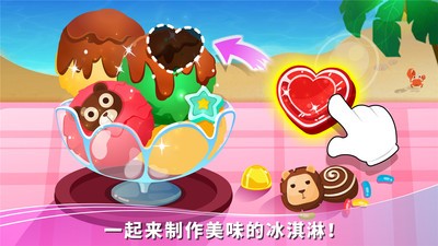 宝宝假日旅行官方最新版