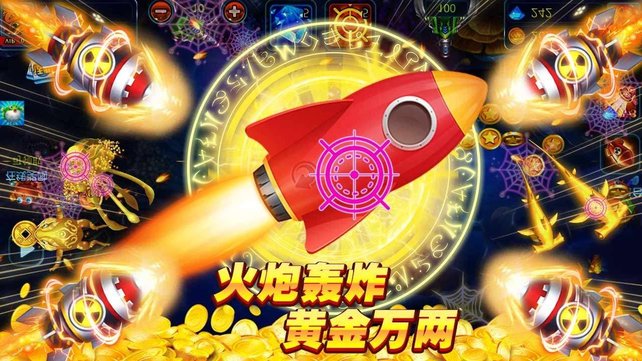捕鱼达人