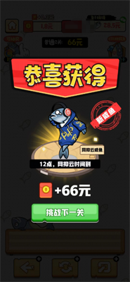 我是咸鱼红包版