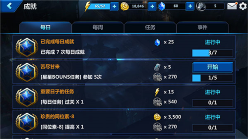 漫威未来之战常见问题2