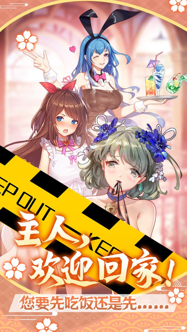 萝莉养成计划手游最新版