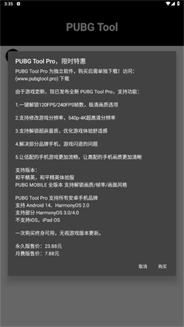 PT助手