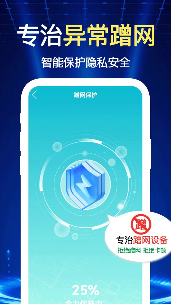 万连WiFi钥匙快