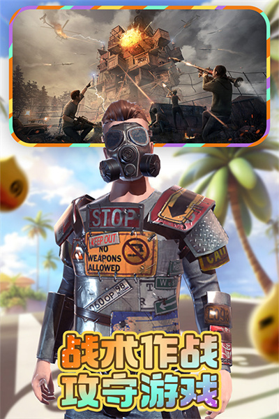 王牌战争国际服