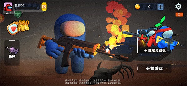 战地精英枪战王者