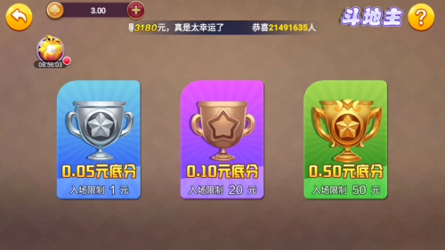 天越娱乐手机版