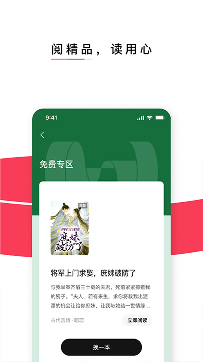 红烛小说app