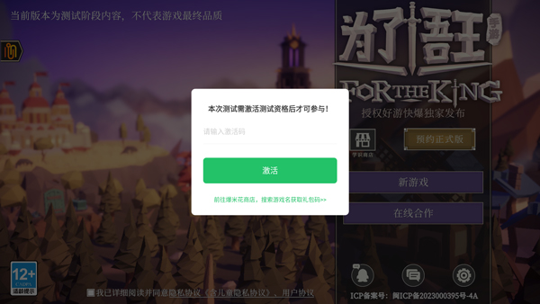 新手攻略配图2