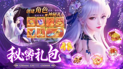 梦仙灵手游官方正版