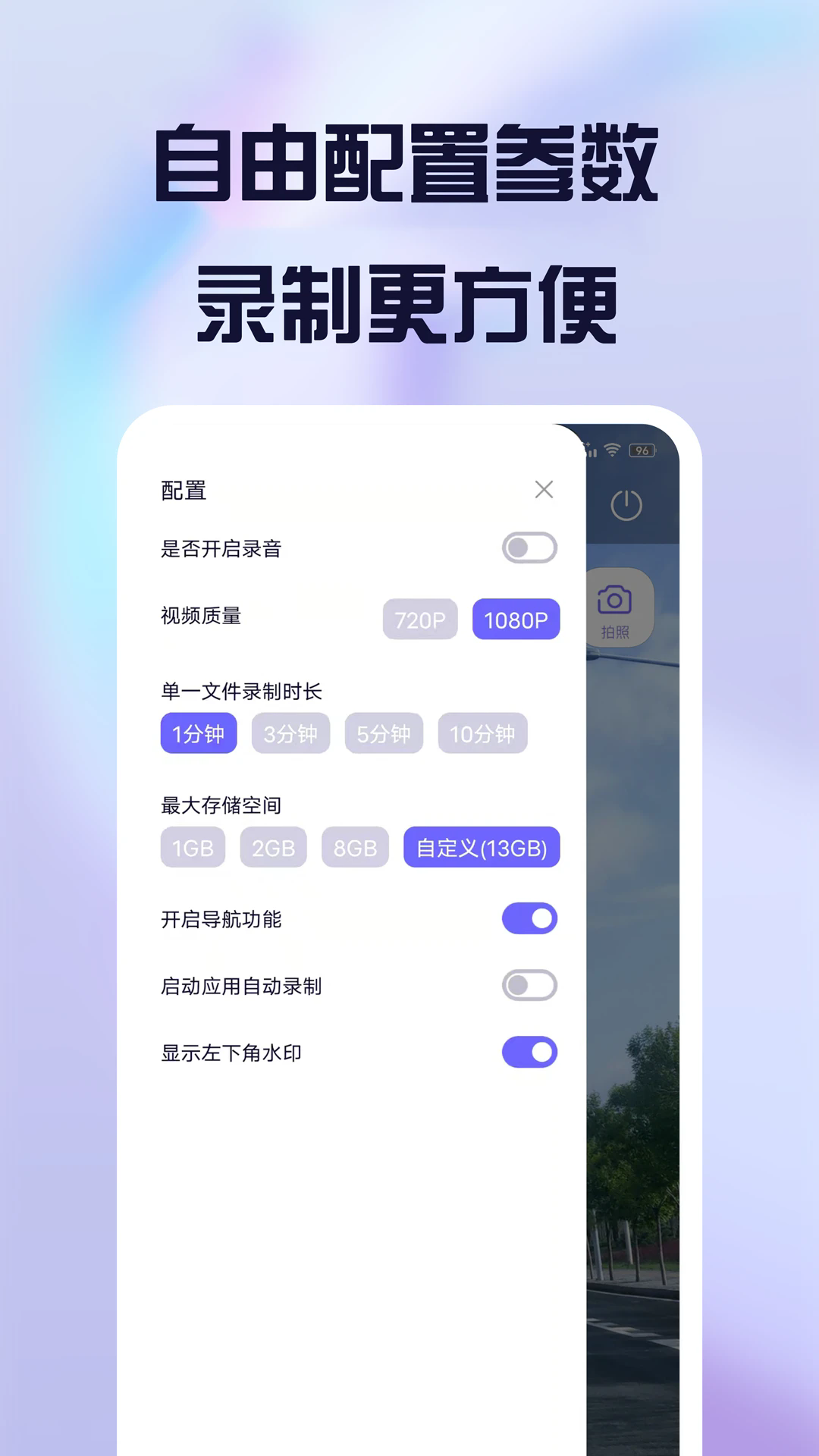 护驾行车记录仪app最新版