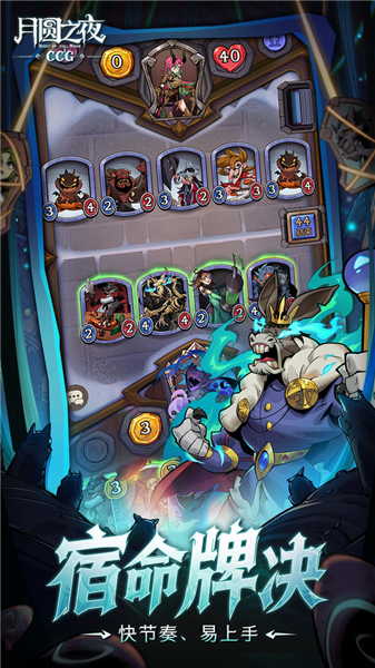 月圆之夜九游版本