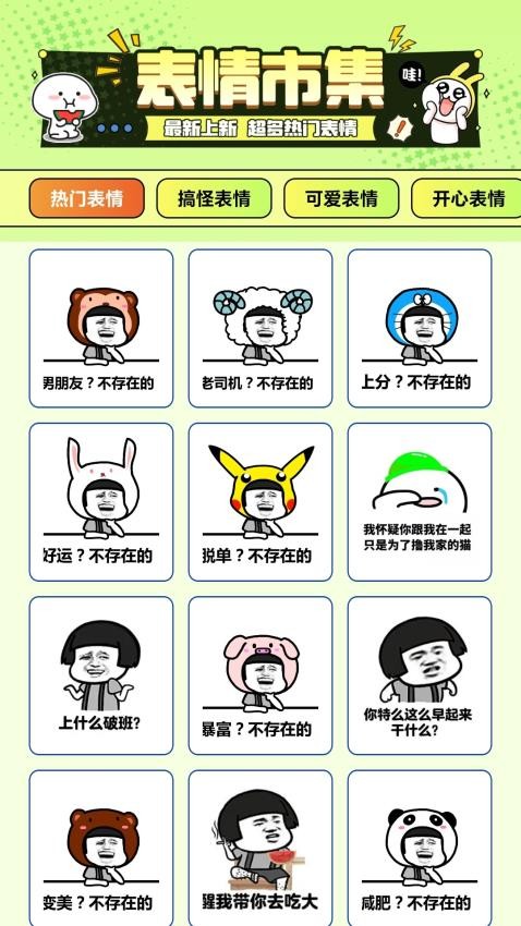 遇图官方安卓版