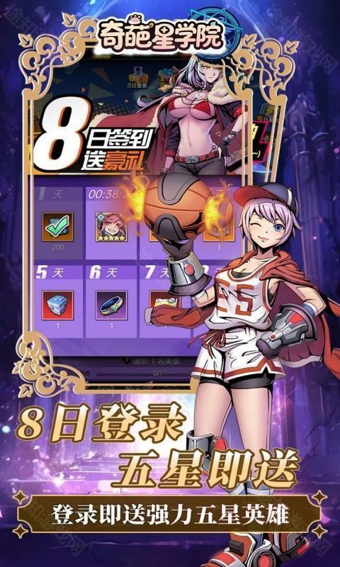 奇葩星学院（0.1折灵能飞升）