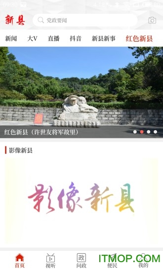 云上新县