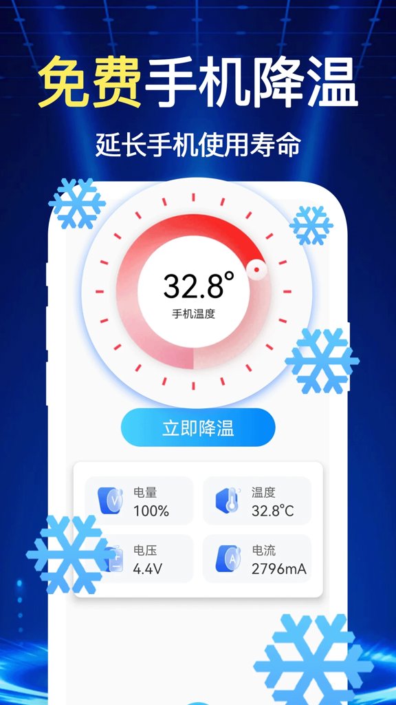 万连WiFi钥匙快