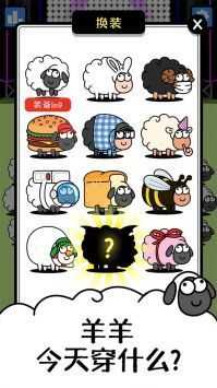 羊了个羊官方2024最新版