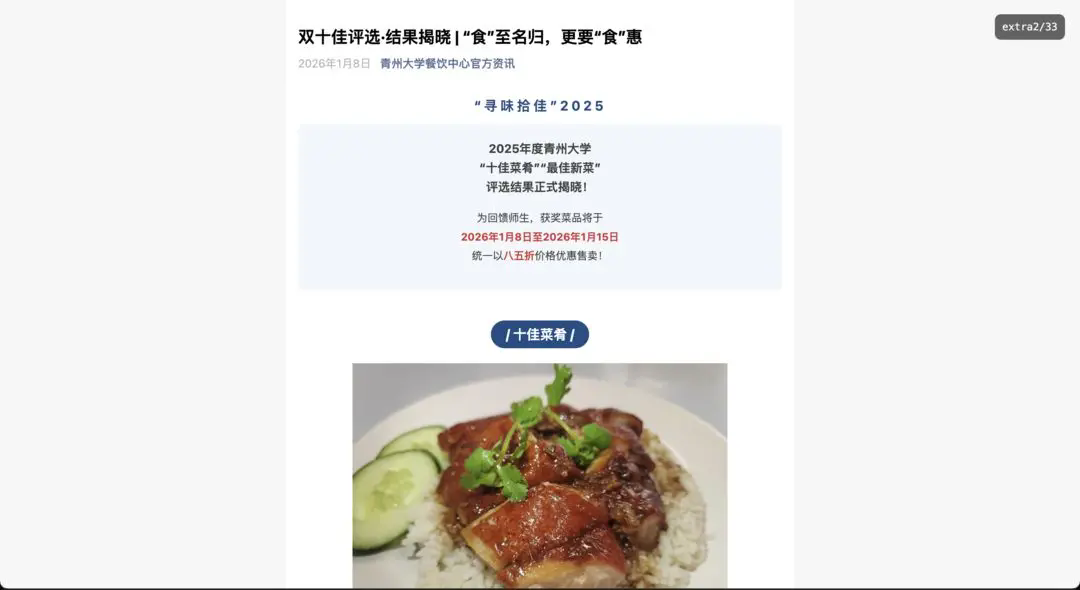 404工位消失事件2.0冬假