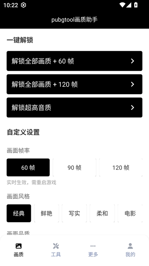 三角洲行动哒哒工具箱最新版