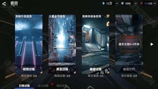 新手攻略截图5