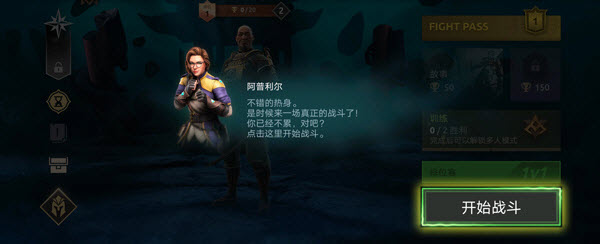 暗影格斗4竞技场国际服