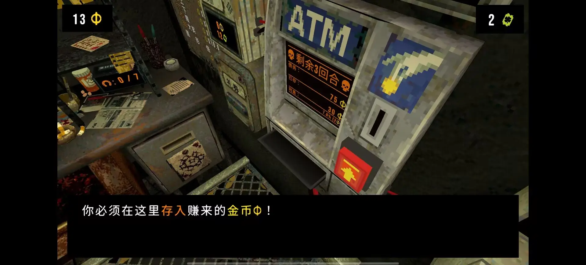 三叶草深渊完整版