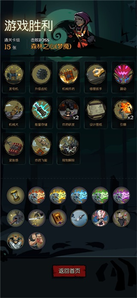 机械师流派介绍配图2