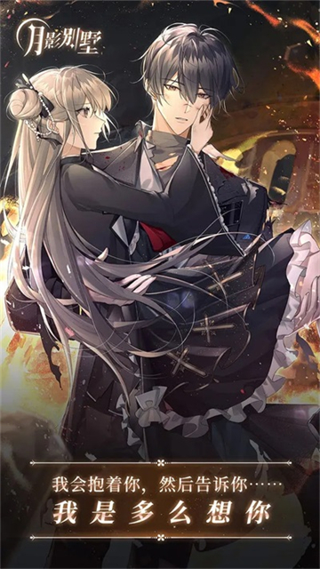 月影别墅免广告