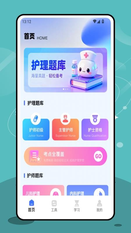 三基考试平台正式版免费